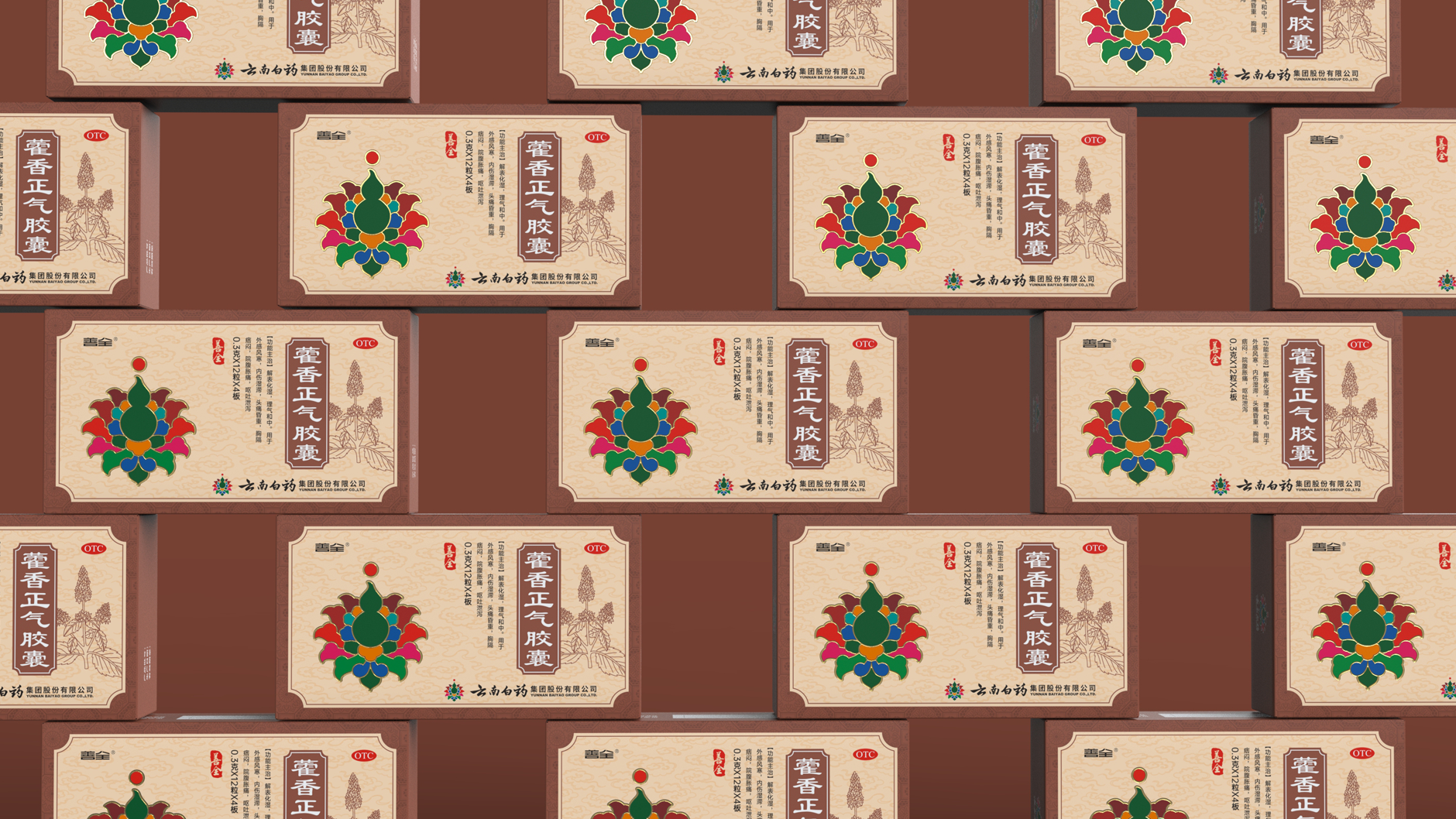 Packaging of Yunnan Baiyao，Packaging Design of Chinese Medicine，Drug packaging design，