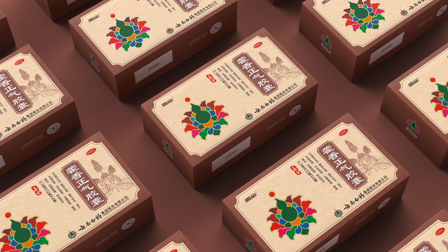 Packaging of Yunnan Baiyao，Packaging Design of Chinese Medicine，Drug packaging design，