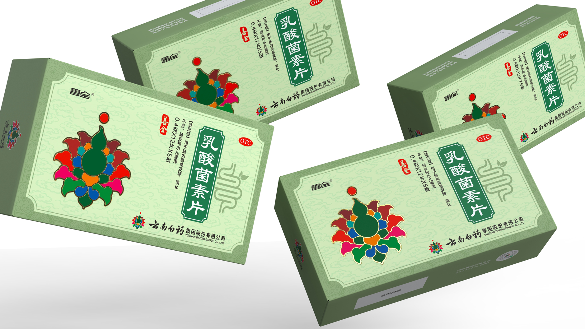 Packaging of Yunnan Baiyao，Packaging Design of Chinese Medicine，Drug packaging design，