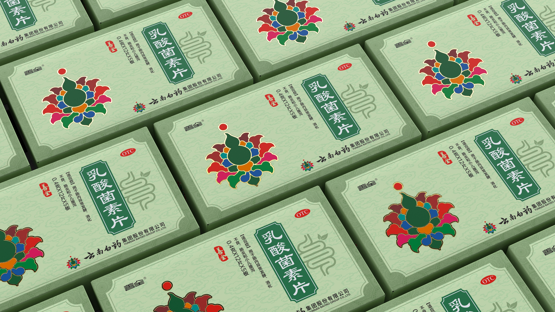 Packaging of Yunnan Baiyao，Packaging Design of Chinese Medicine，Drug packaging design，
