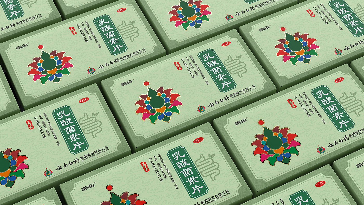 Packaging of Yunnan Baiyao，Packaging Design of Chinese Medicine，Drug packaging design，