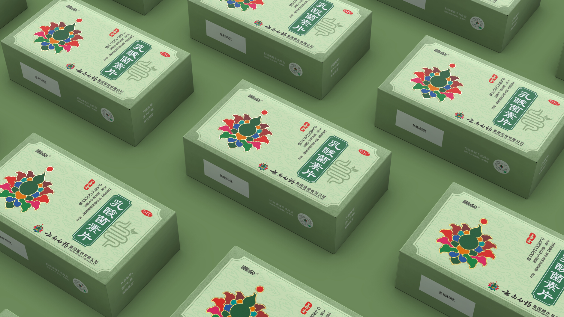 Packaging of Yunnan Baiyao，Packaging Design of Chinese Medicine，Drug packaging design，