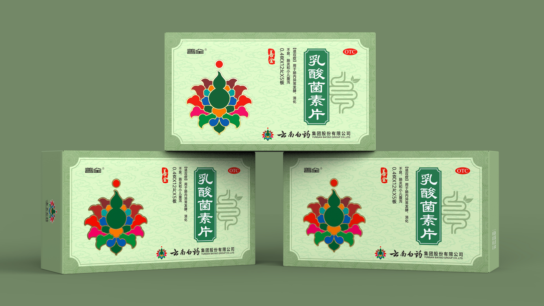 Packaging of Yunnan Baiyao，Packaging Design of Chinese Medicine，Drug packaging design，
