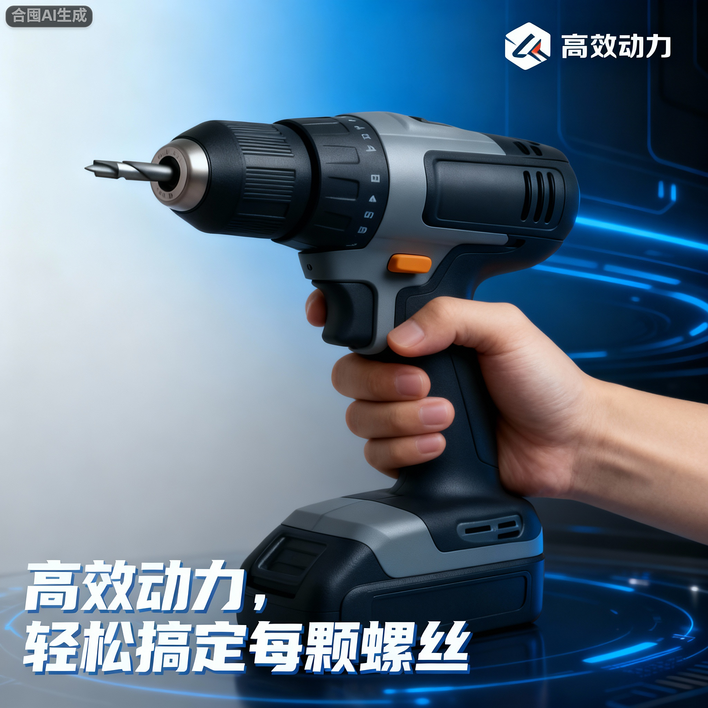 online retailers，Electric tool，ai，Typesetting，Electric drill，Amazon，