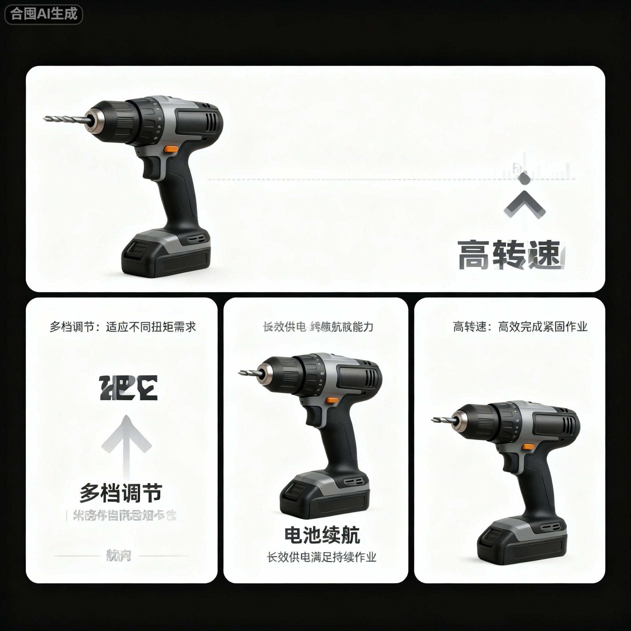 online retailers，Electric tool，ai，Typesetting，Electric drill，Amazon，