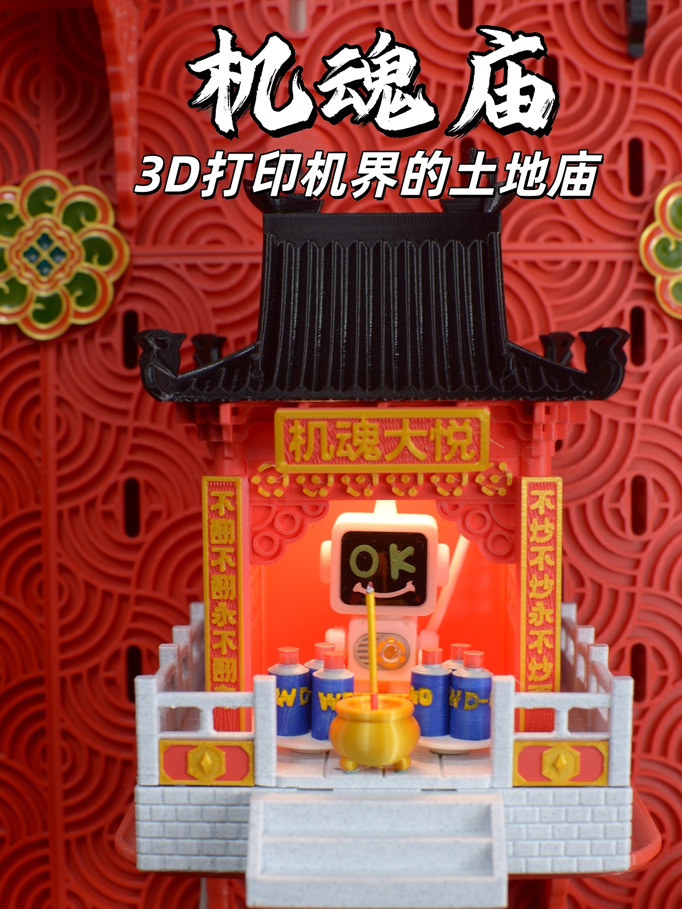 3D printing，Land Temple，Ornaments，Night light，