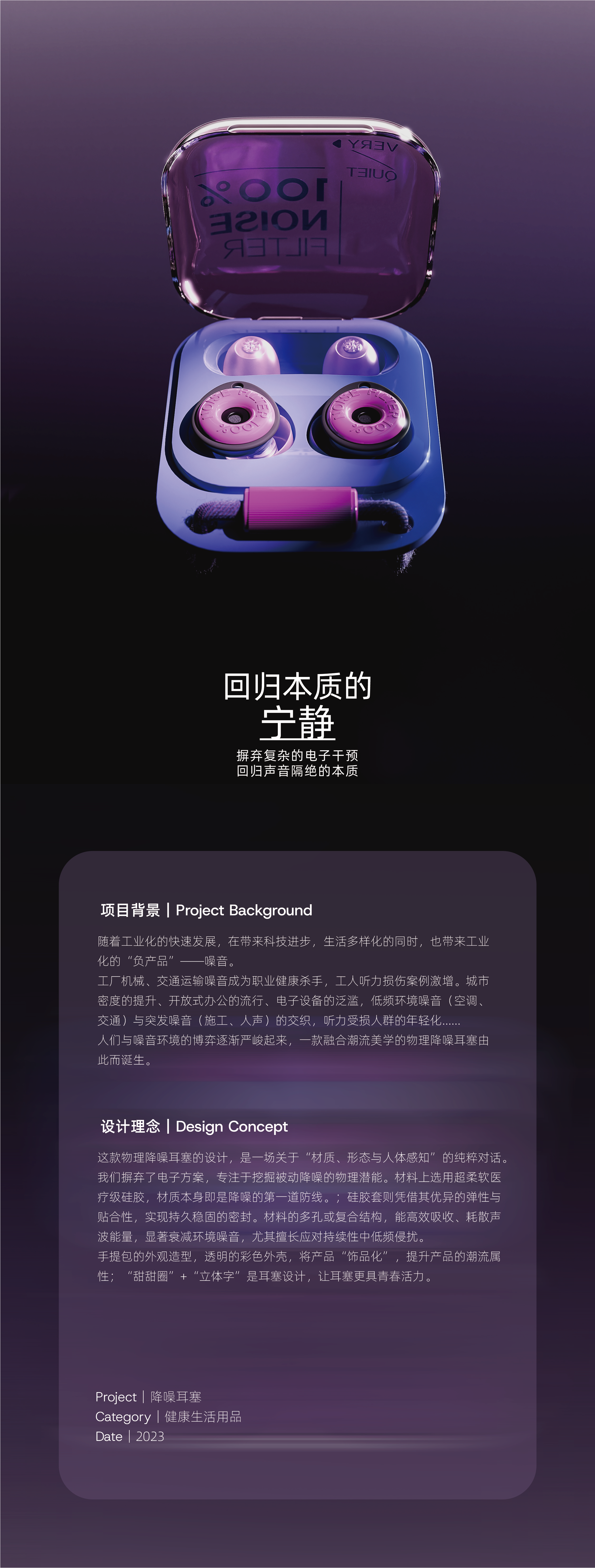 Noise reduction earplugs，Earplugs，headset，fashion，trend，