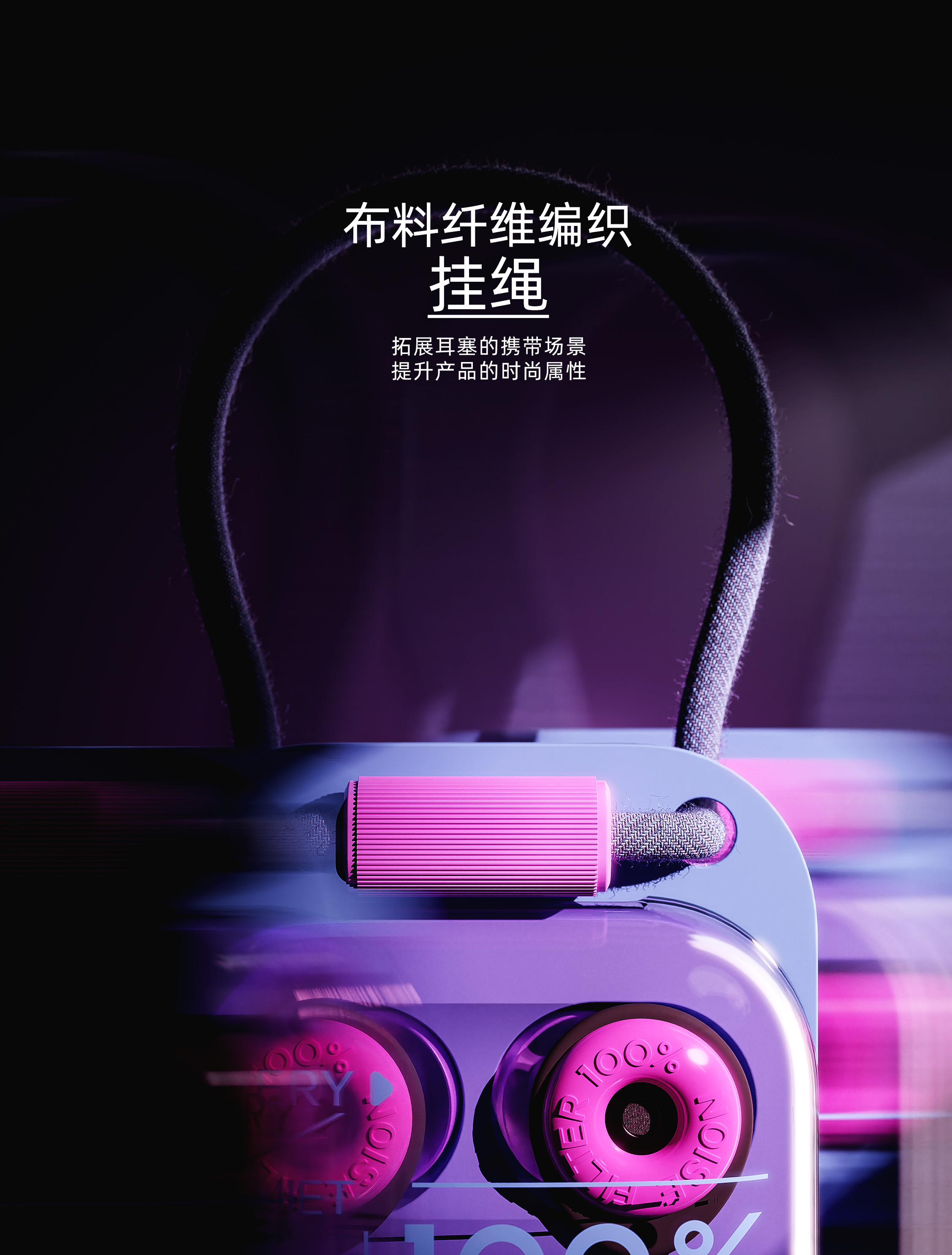 Noise reduction earplugs，Earplugs，headset，fashion，trend，