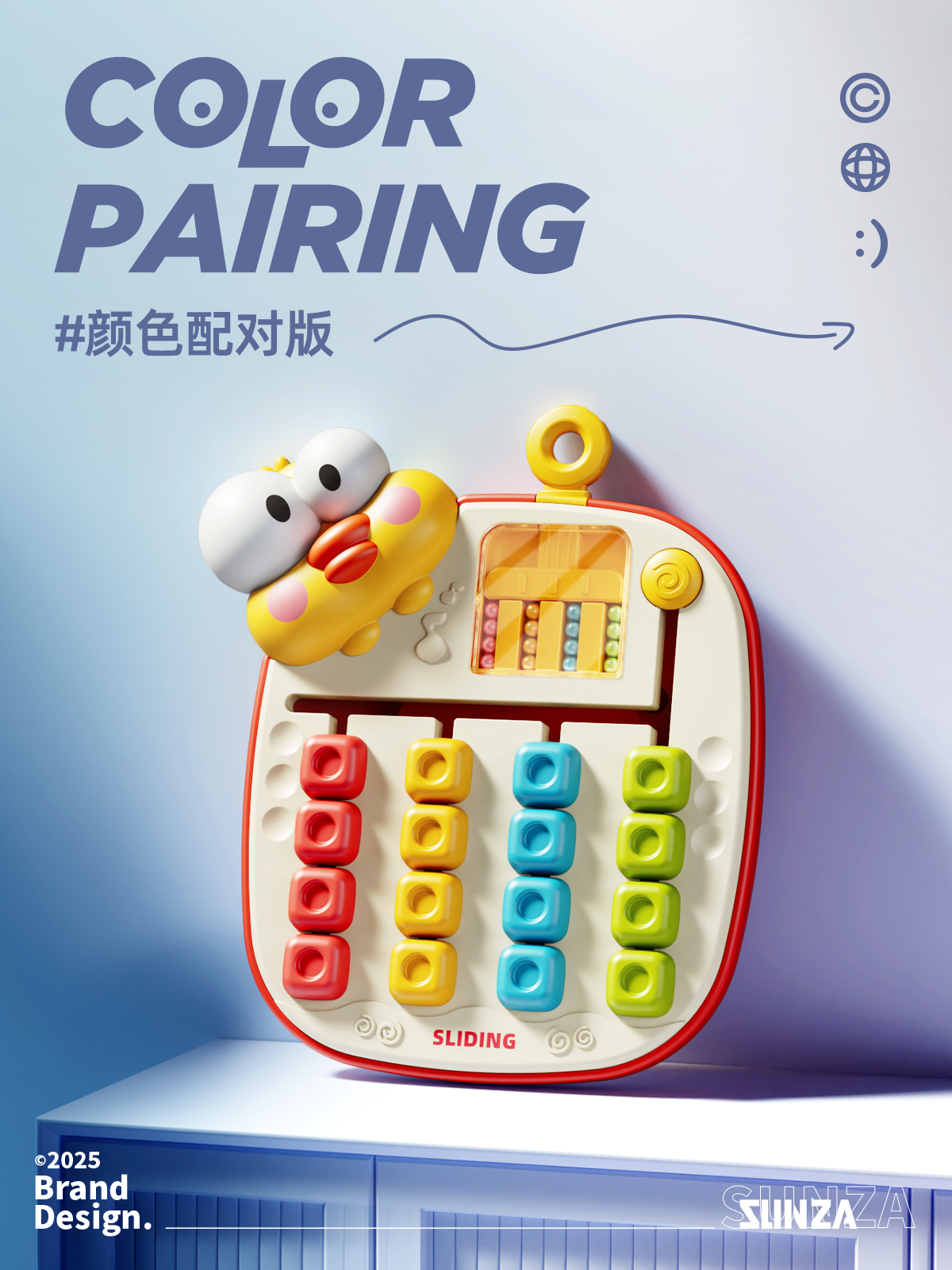 product design，Early education toys，Color Enlightenment，Souptoys，Color pairing，industrial design，Digital Creativity，Modeling and rendering，