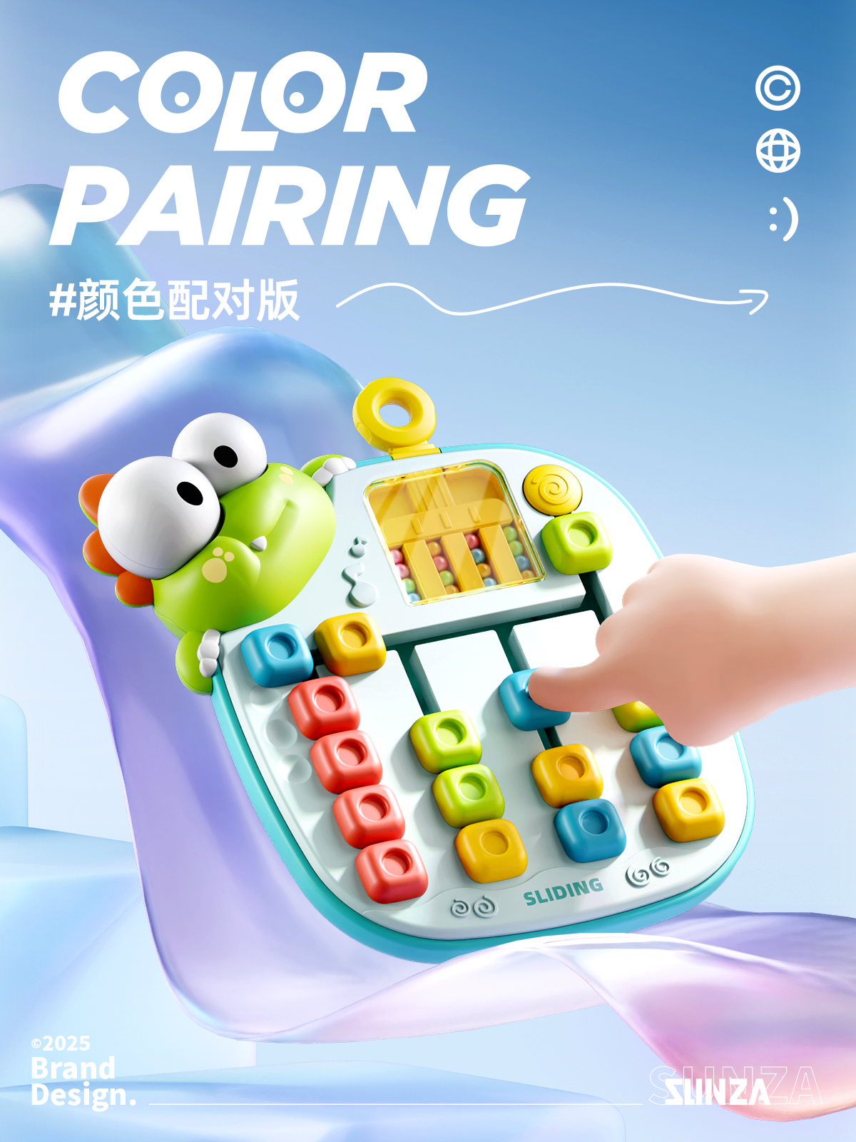 product design，Early education toys，Color Enlightenment，Souptoys，Color pairing，industrial design，Digital Creativity，Modeling and rendering，