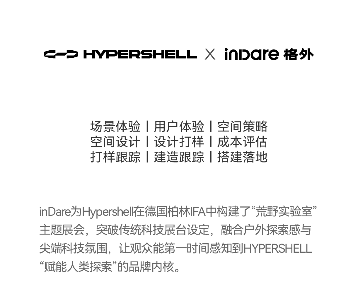 Design and build，Brand Sailor，Exhibition design，Germany IFA，CES Exhibition，International Exhibition，Brand image design，product design，