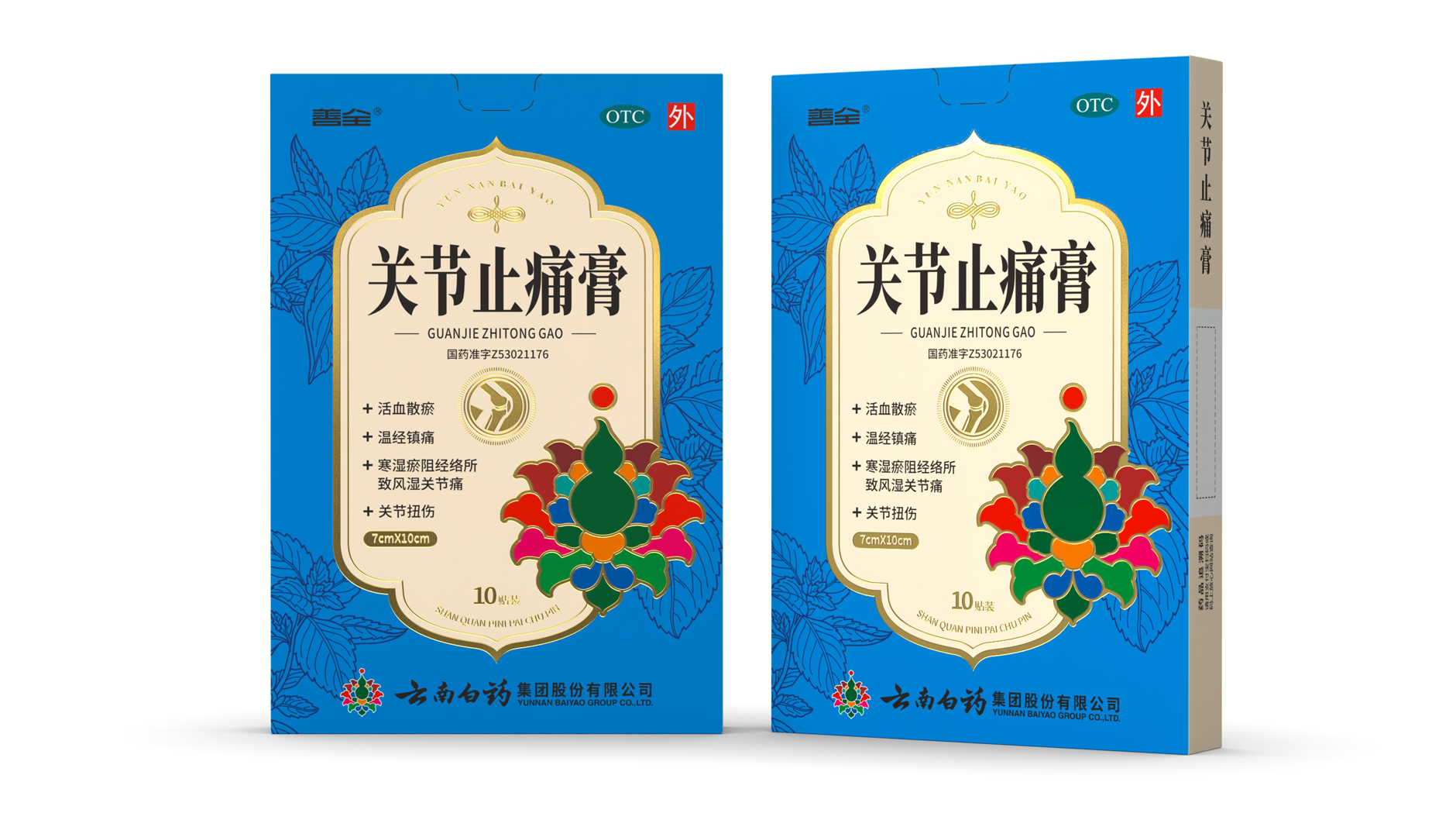 Packaging Design of Yunnan Baiyao，Packaging Design of External Use Paste，Plaster Packaging Design，