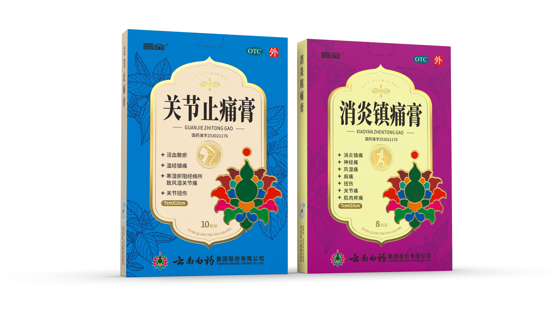 Packaging Design of Yunnan Baiyao，Packaging Design of External Use Paste，Plaster Packaging Design，