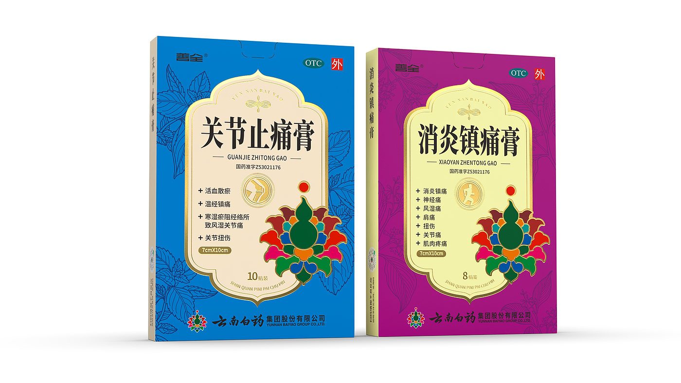Packaging Design of Yunnan Baiyao，Packaging Design of External Use Paste，Plaster Packaging Design，