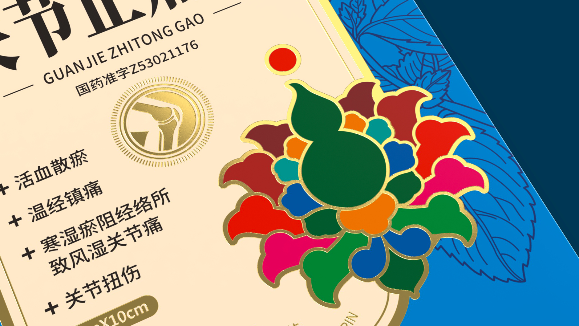 Packaging Design of Yunnan Baiyao，Packaging Design of External Use Paste，Plaster Packaging Design，