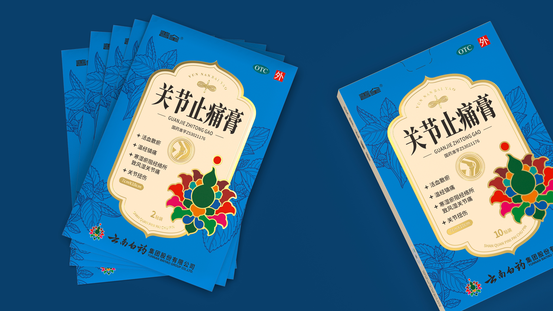 Packaging Design of Yunnan Baiyao，Packaging Design of External Use Paste，Plaster Packaging Design，