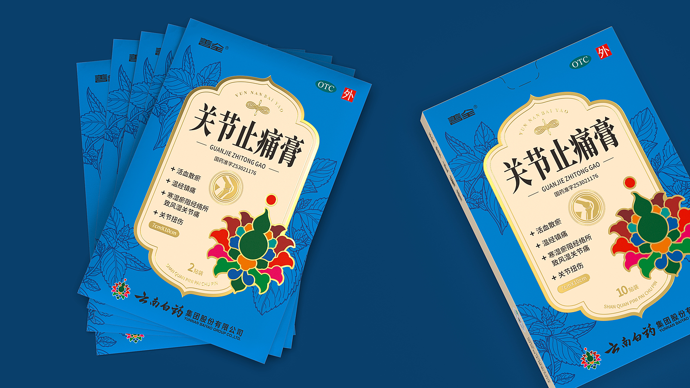 Packaging Design of Yunnan Baiyao，Packaging Design of External Use Paste，Plaster Packaging Design，