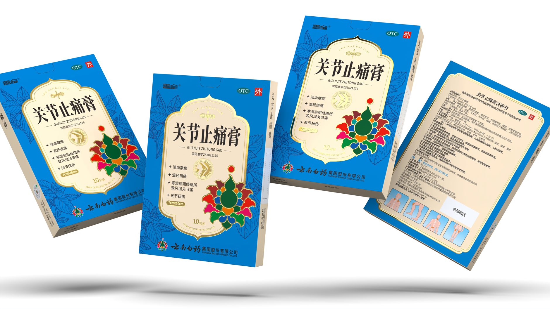 Packaging Design of Yunnan Baiyao，Packaging Design of External Use Paste，Plaster Packaging Design，