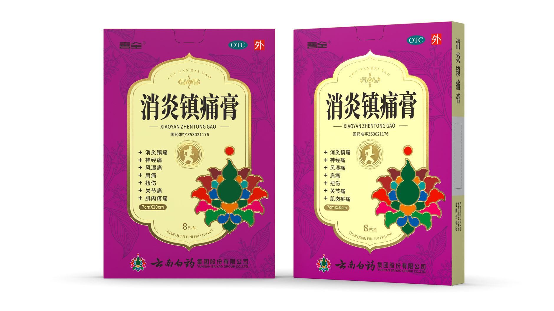 Packaging Design of Yunnan Baiyao，Packaging Design of External Use Paste，Plaster Packaging Design，