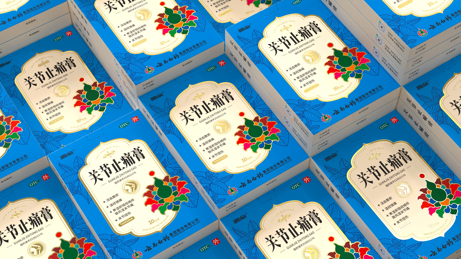 Packaging Design of Yunnan Baiyao，Packaging Design of External Use Paste，Plaster Packaging Design，