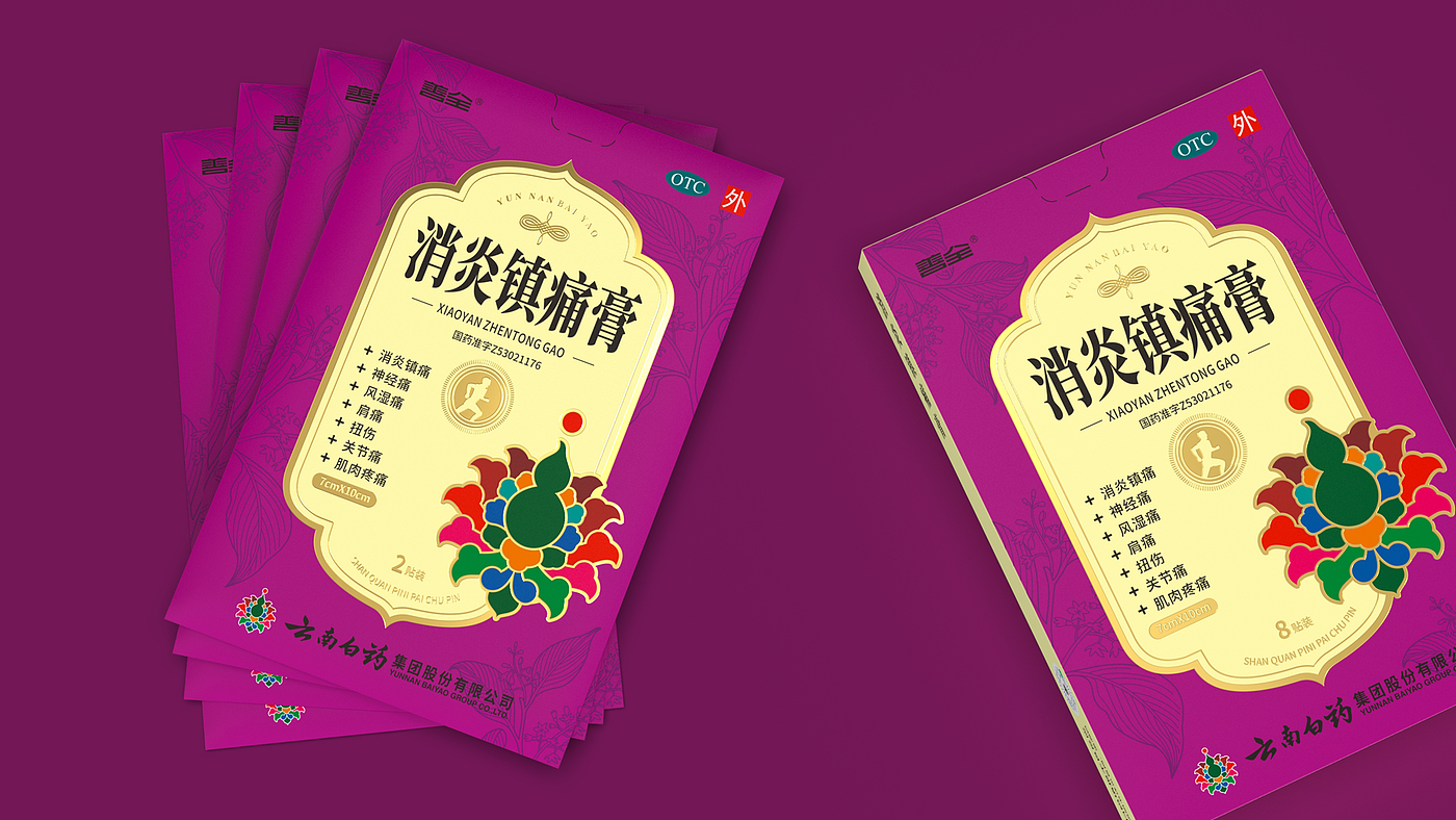 Packaging Design of Yunnan Baiyao，Packaging Design of External Use Paste，Plaster Packaging Design，