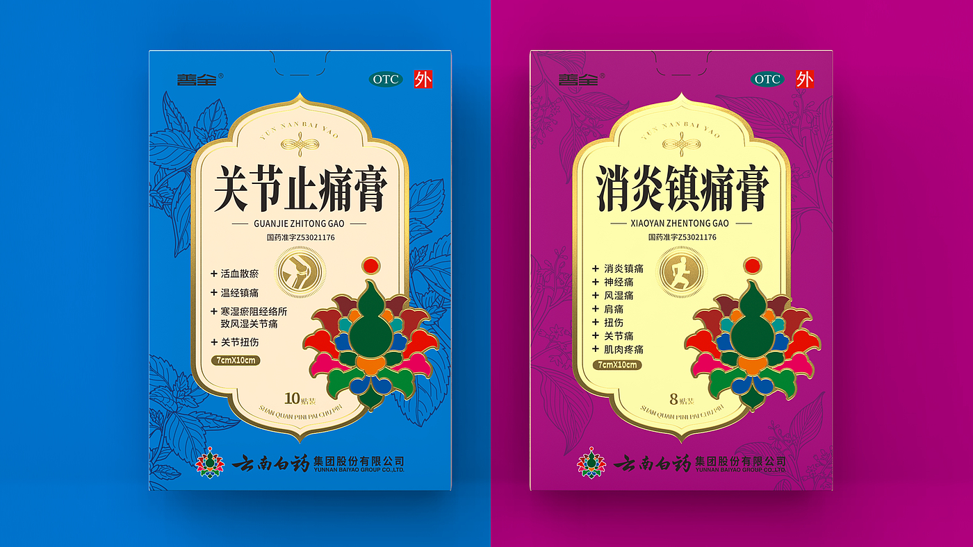 Packaging Design of Yunnan Baiyao，Packaging Design of External Use Paste，Plaster Packaging Design，