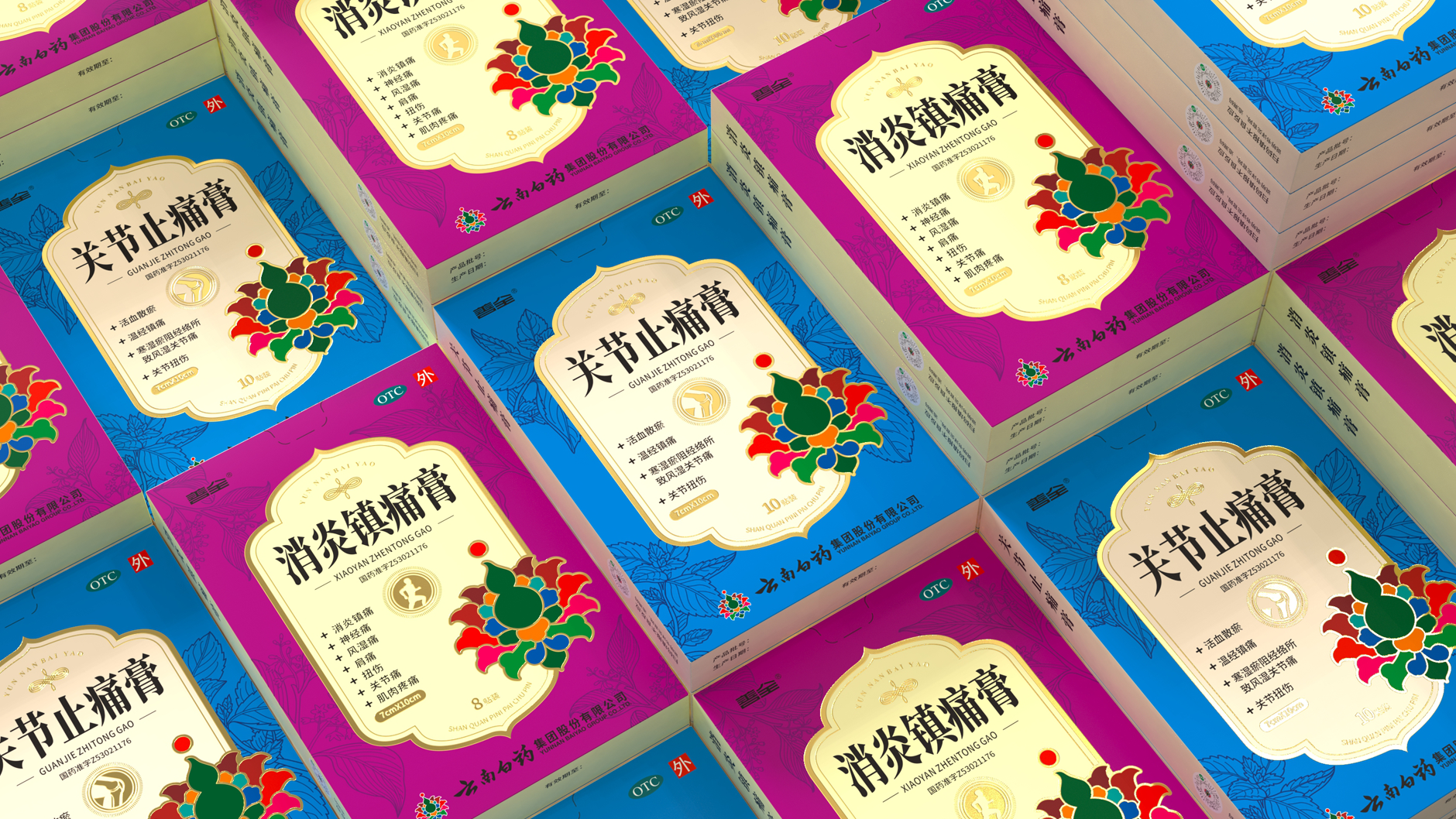 Packaging Design of Yunnan Baiyao，Packaging Design of External Use Paste，Plaster Packaging Design，