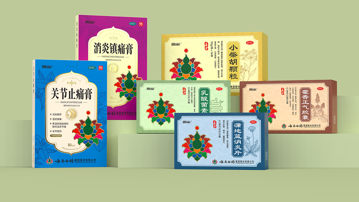 Packaging Design of Yunnan Baiyao，Packaging Design of External Use Paste，Plaster Packaging Design，