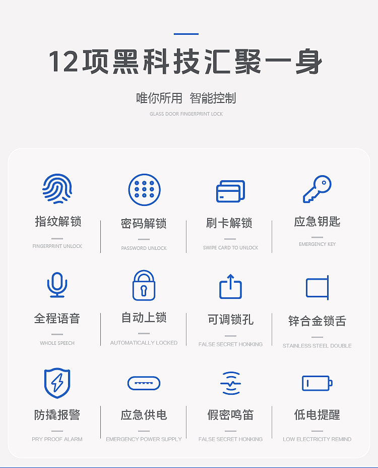 Intelligent lock，Waterproof smart lock，Fingerprint lock，Waterproof fingerprint lock，Double-sided waterproof smart lock，
