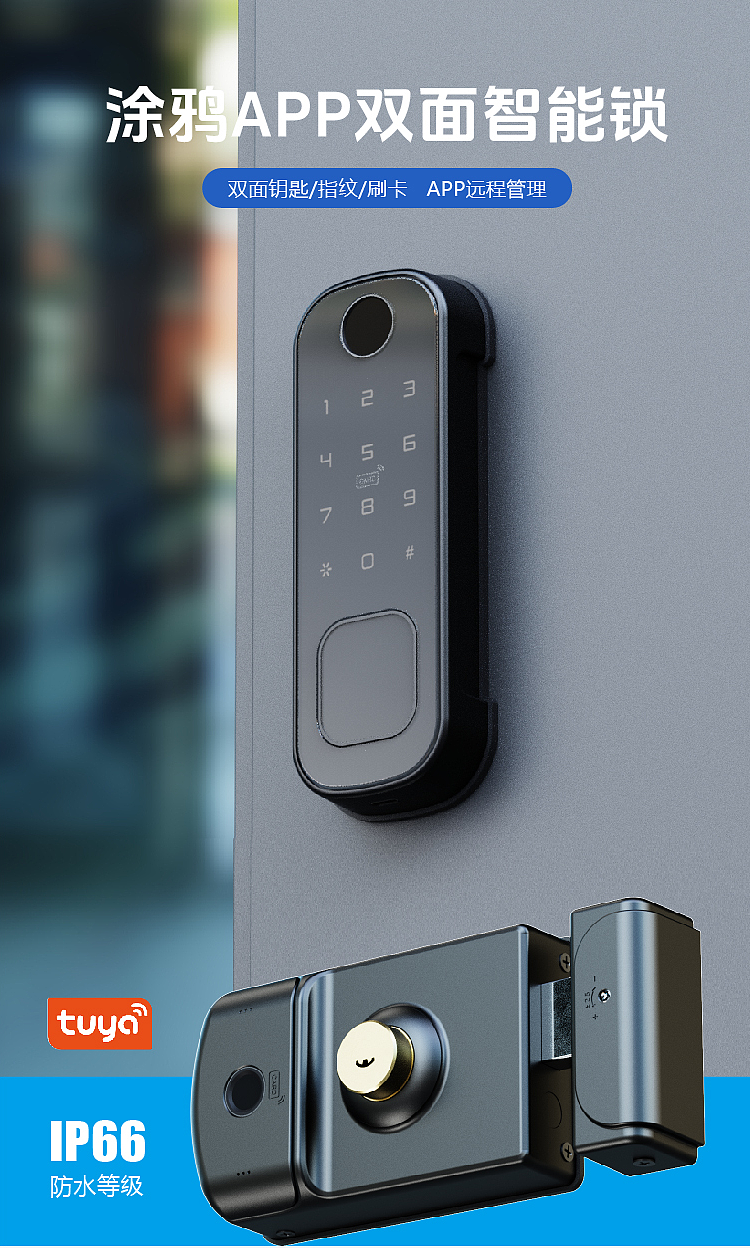 Intelligent lock，Waterproof smart lock，Fingerprint lock，Waterproof fingerprint lock，Double-sided waterproof smart lock，