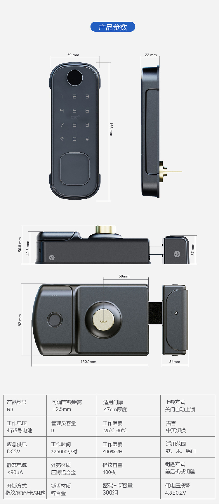 Intelligent lock，Waterproof smart lock，Fingerprint lock，Waterproof fingerprint lock，Double-sided waterproof smart lock，