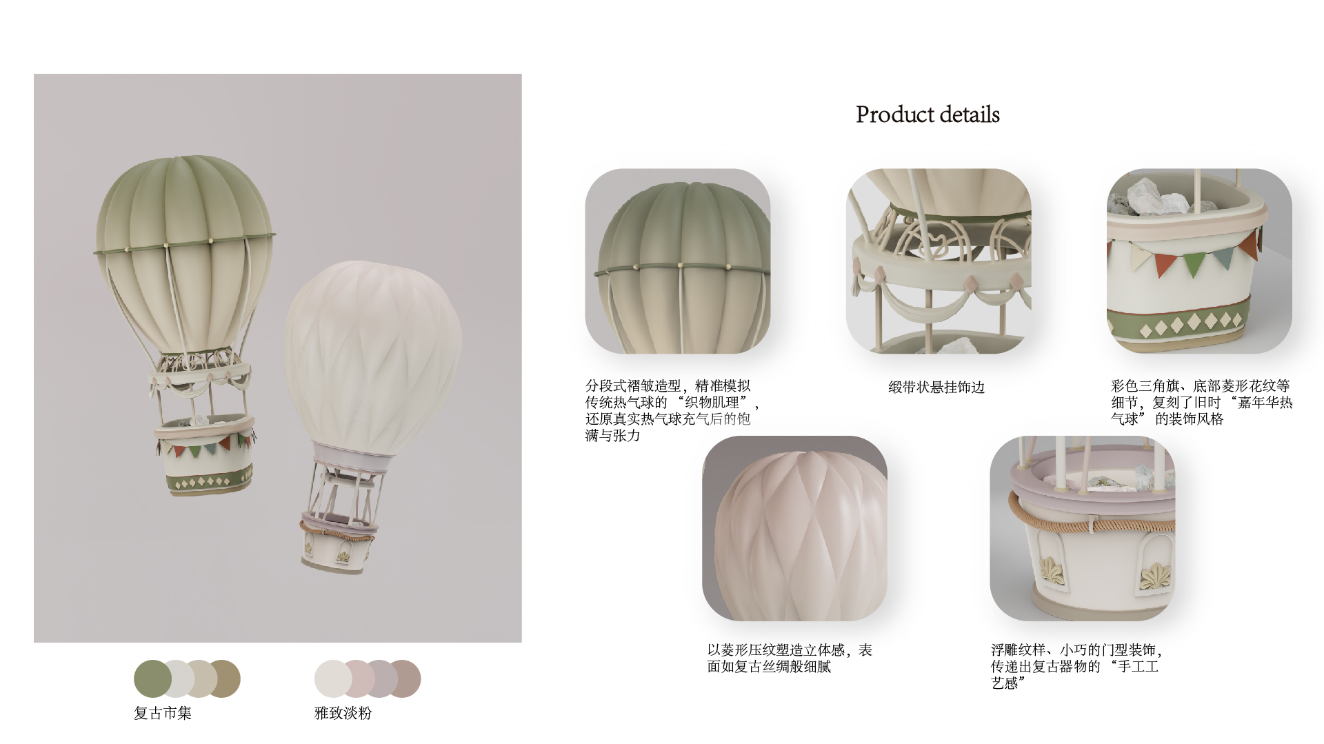 Scense expansion, aromatherapy healing, hot air balloon, romantic，