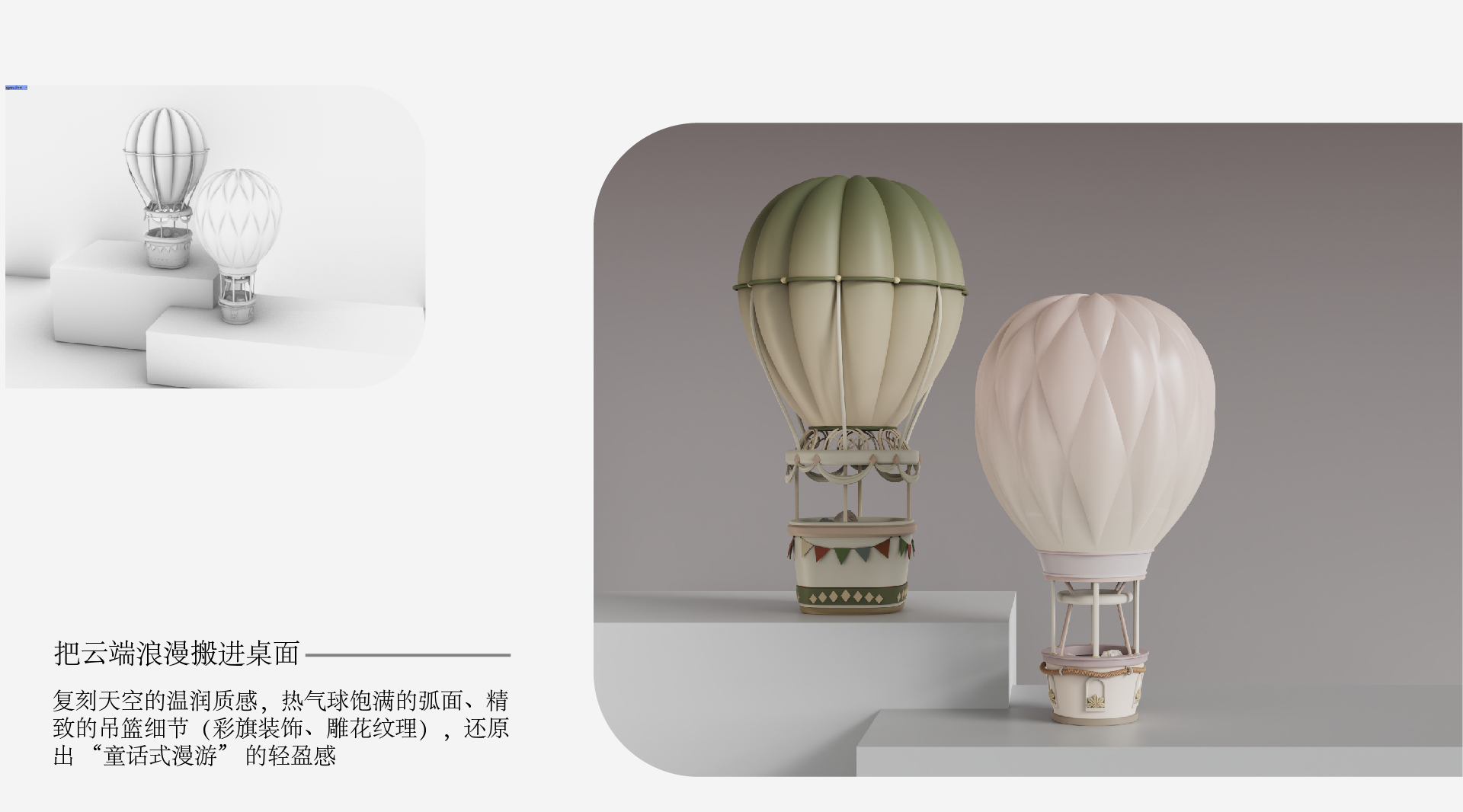 Scense expansion, aromatherapy healing, hot air balloon, romantic，