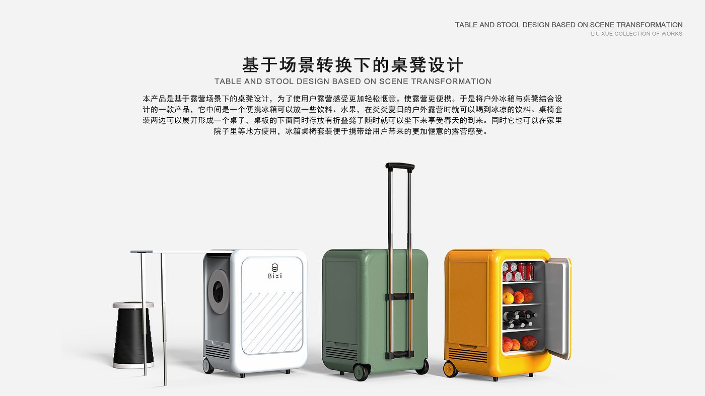 sample reels，product design，Design sharing，industrial design，