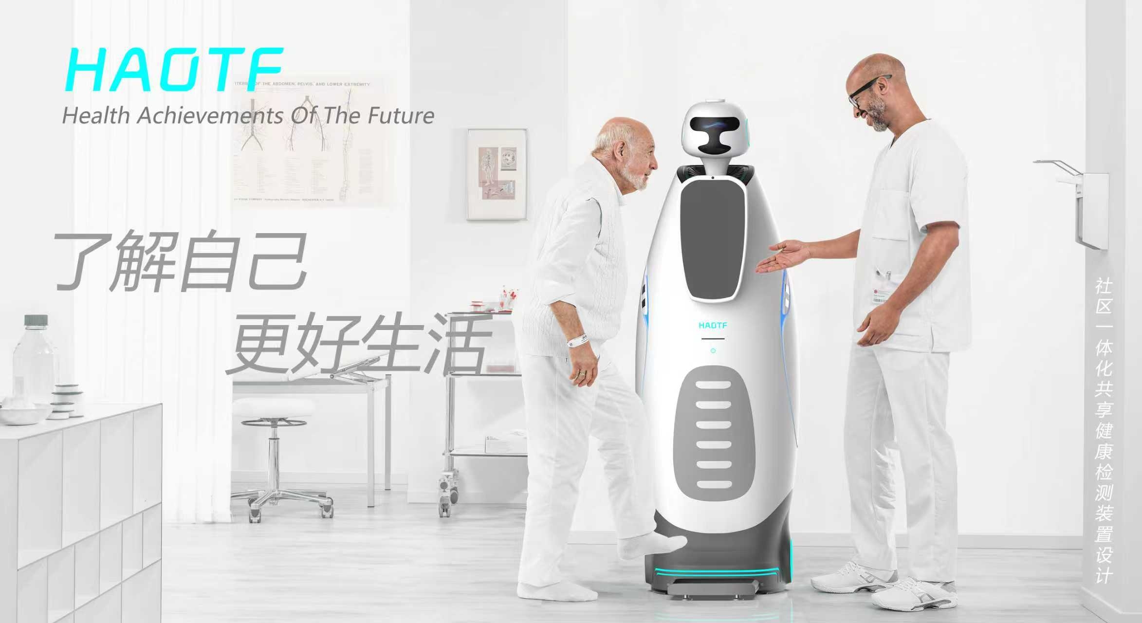 Physical examination robot，Graduation project，