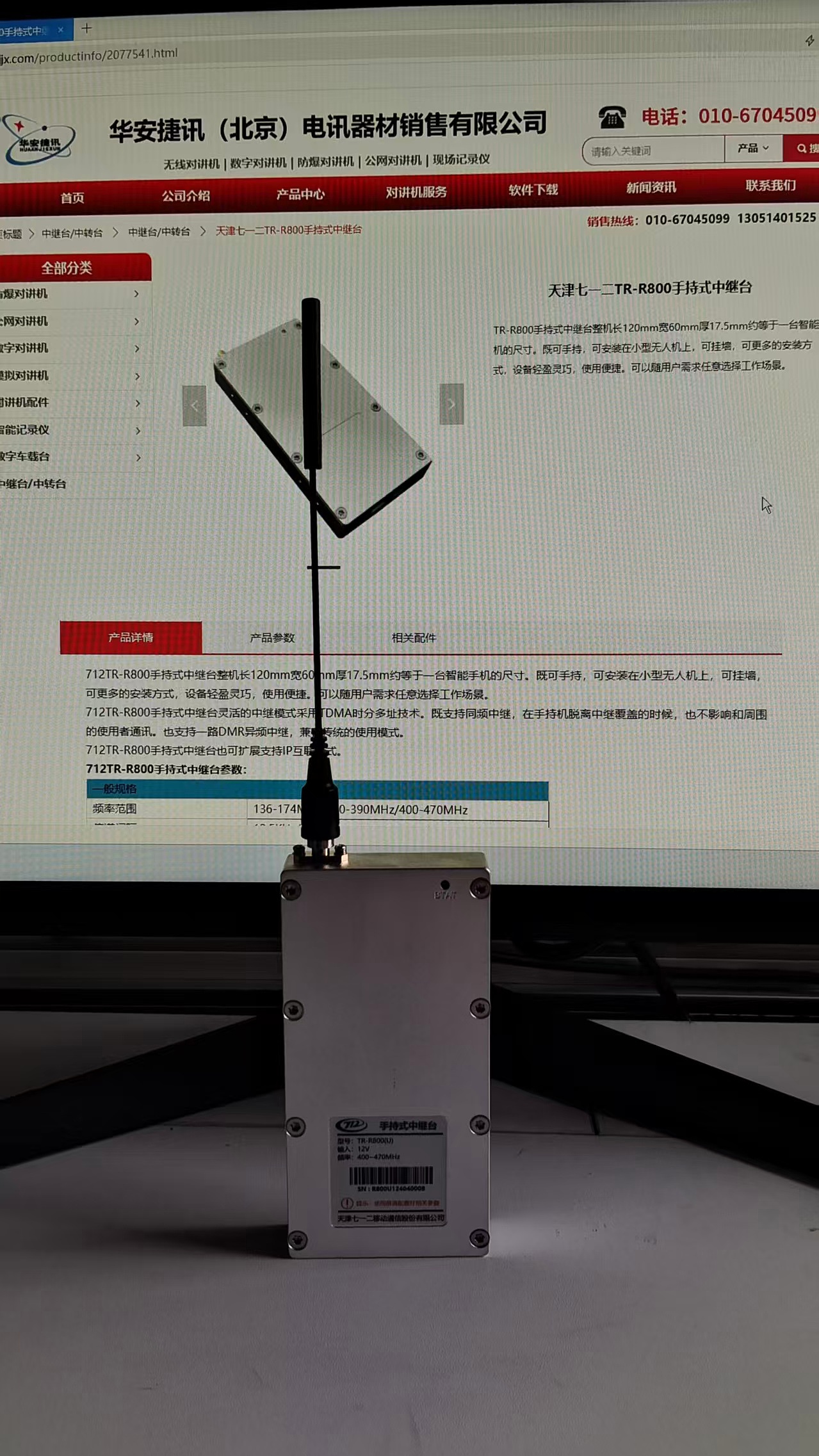 hand-held relay station，Huaan Jiexun Intercom，Walkie-talkie rental，Interphone maintenance，Youlitong intercom，Public network intercom，Explosion-proof interphone，Waterproof intercom，