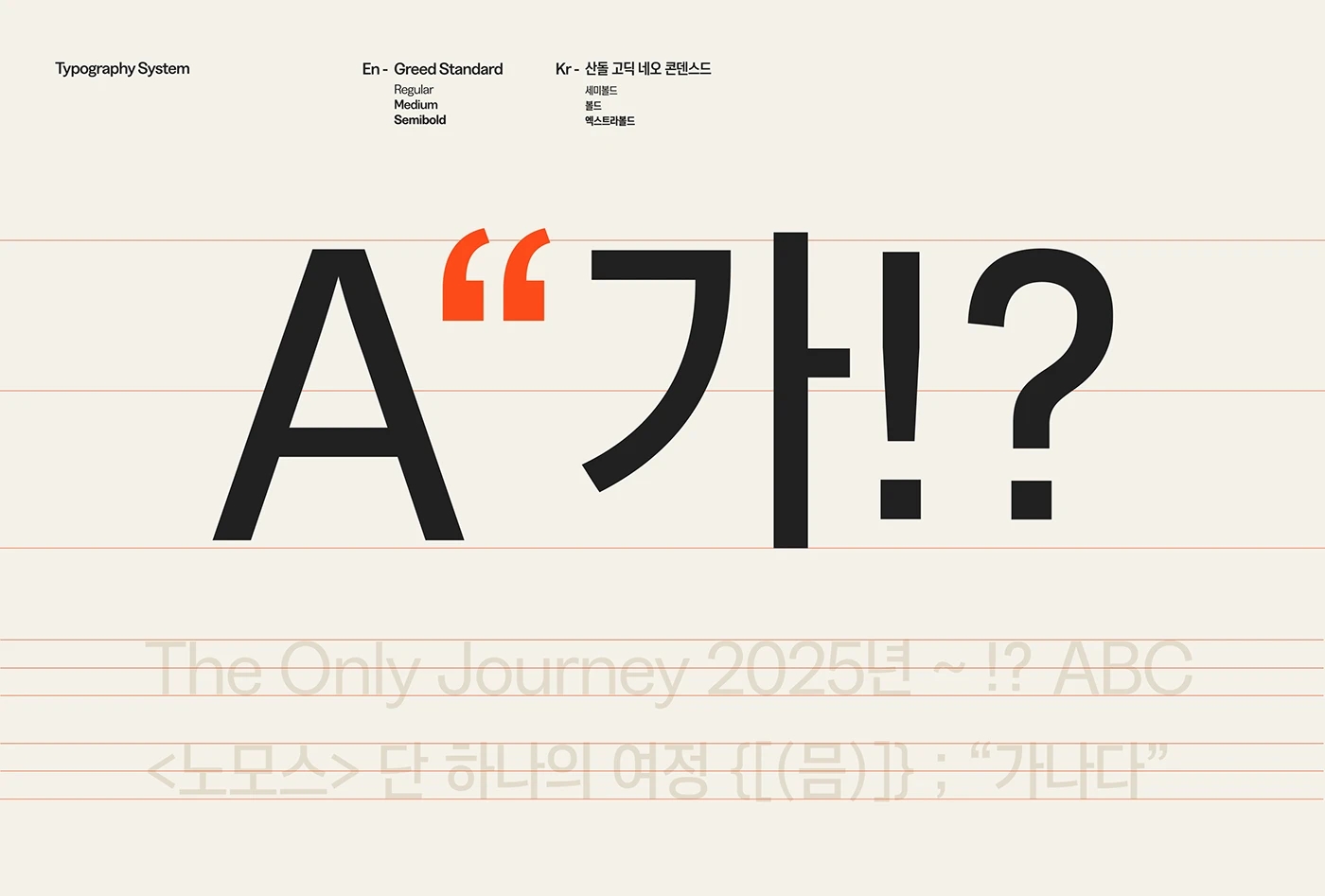 NAME，Outdoor brand，Travel Brand，The Only Journey，