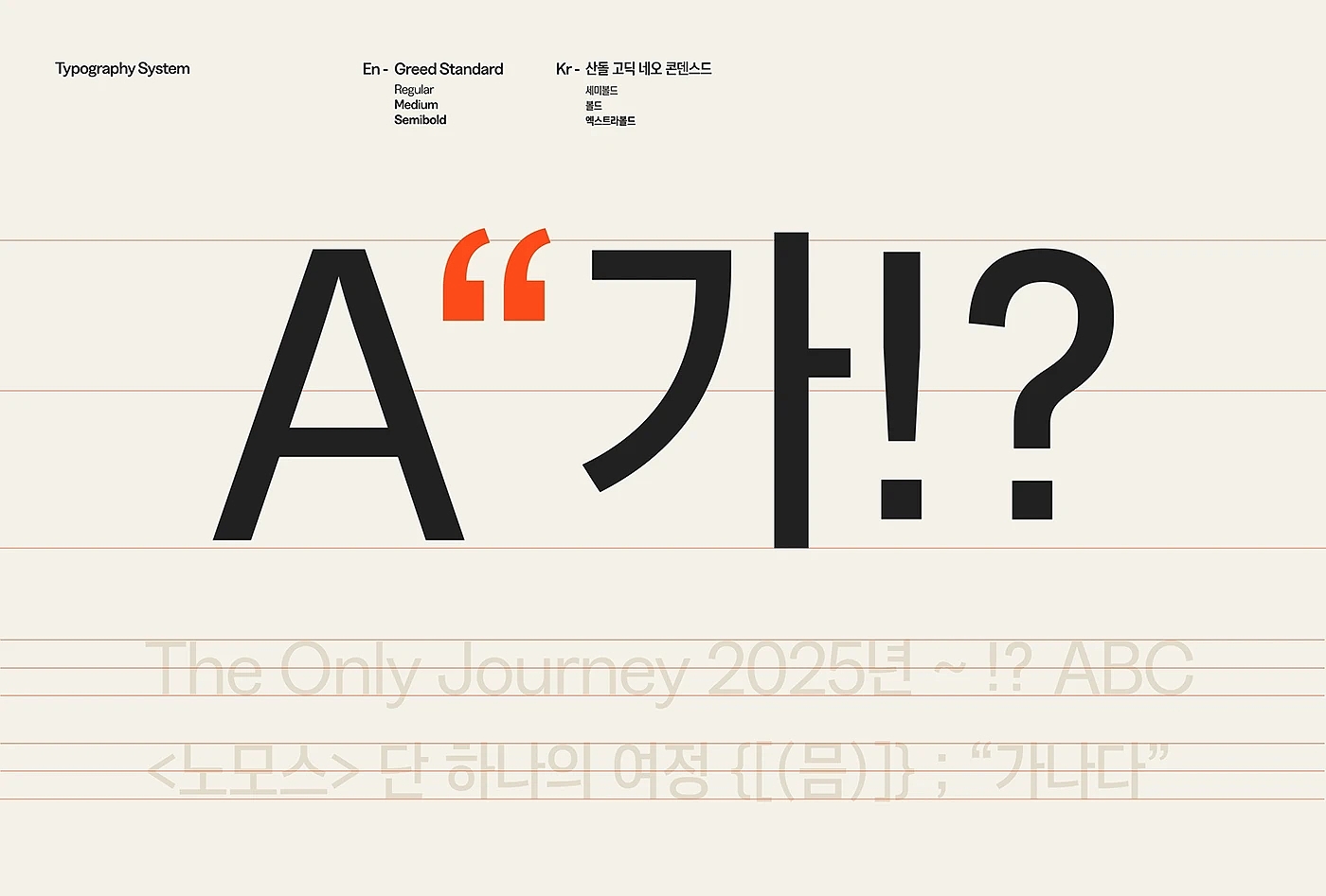 NAME，Outdoor brand，Travel Brand，The Only Journey，