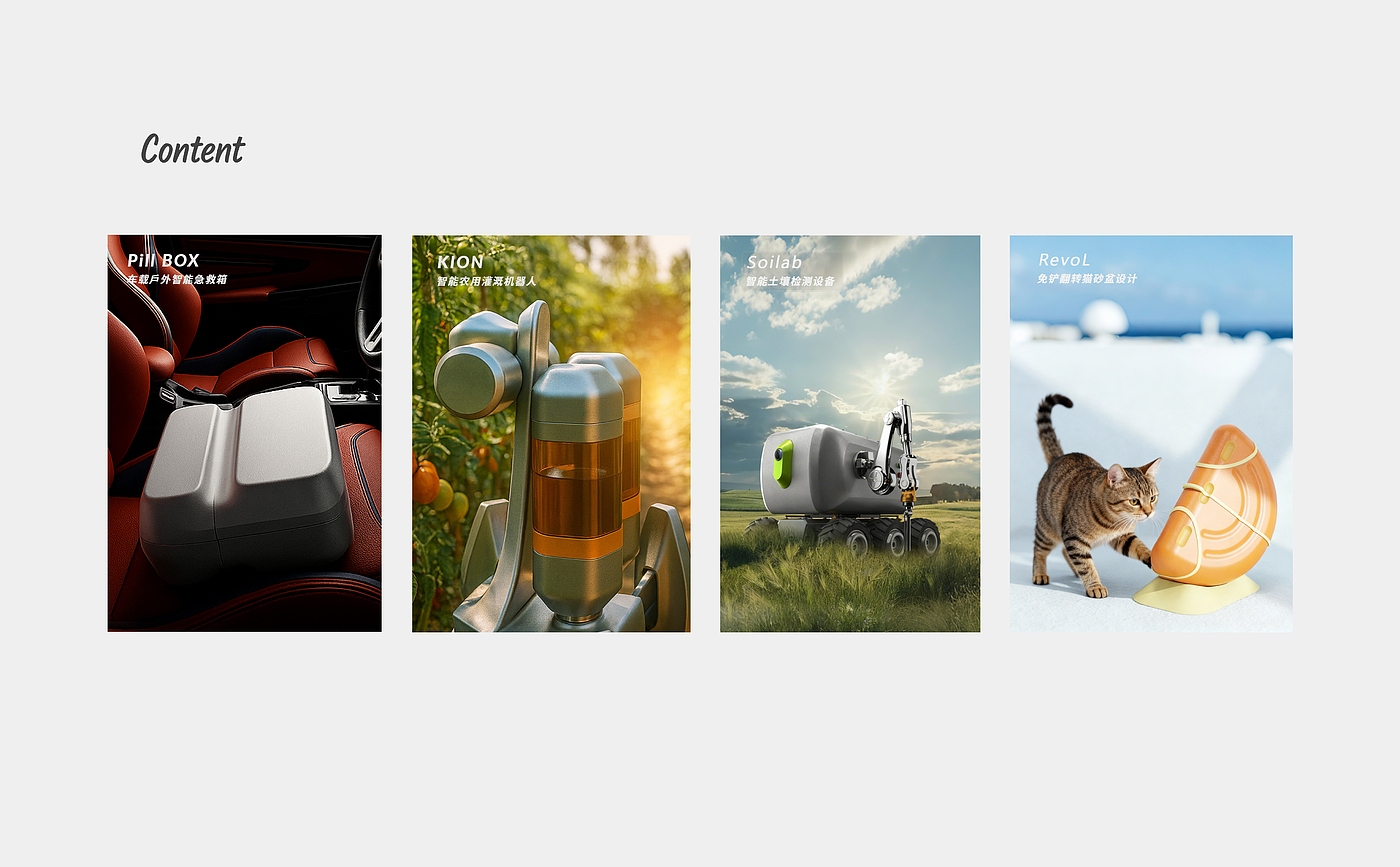 Intelligent products，industrial design，equipment design ，sample reels，