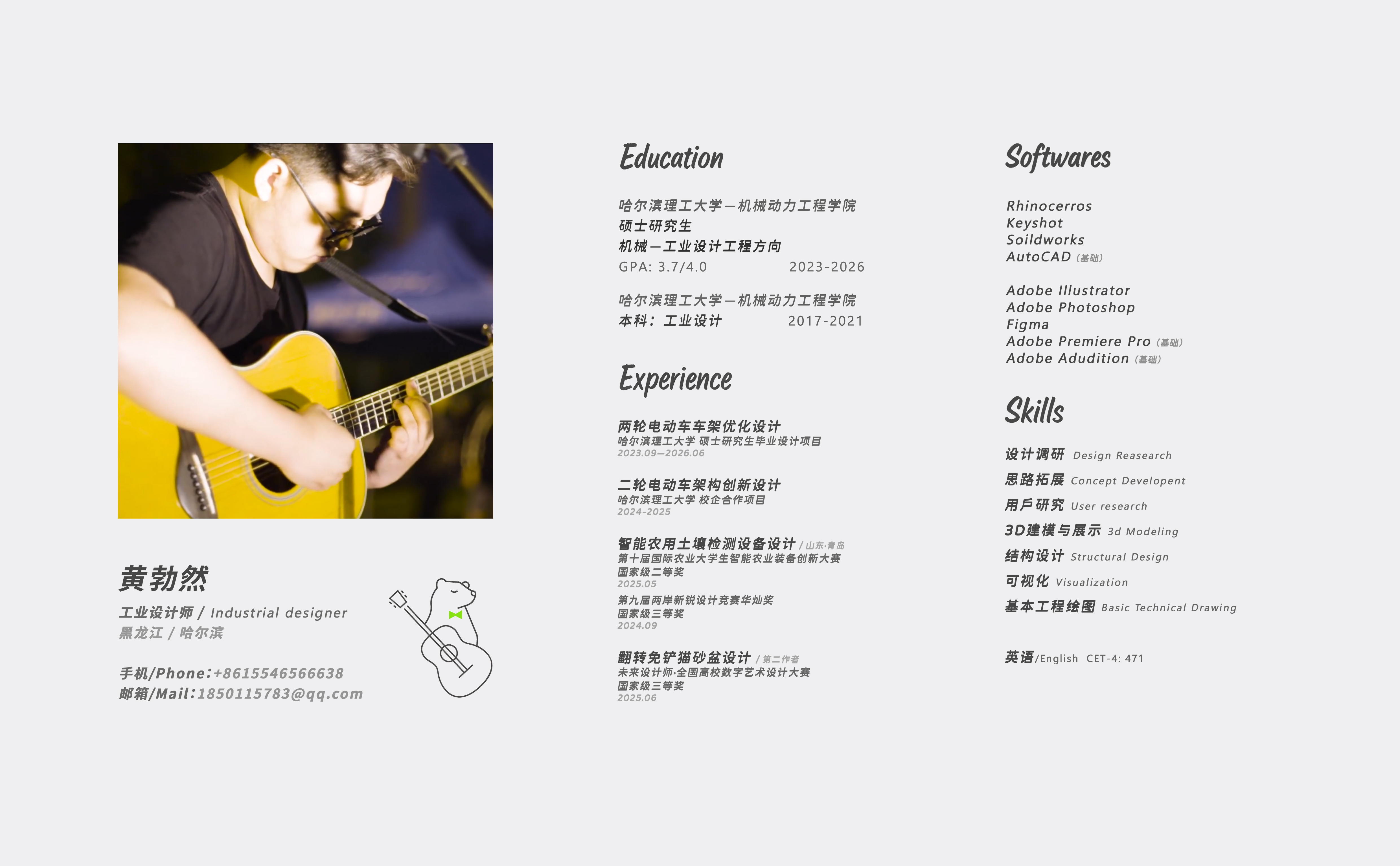 Intelligent products，industrial design，equipment design ，sample reels，