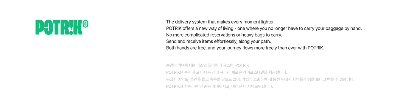 POTRIK，distribution system，vehicle，industrial design，