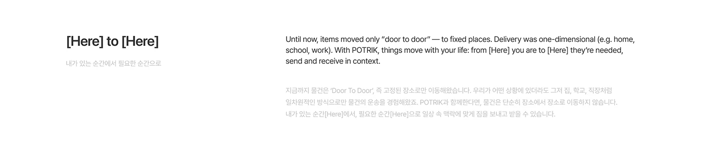 POTRIK，distribution system，vehicle，industrial design，