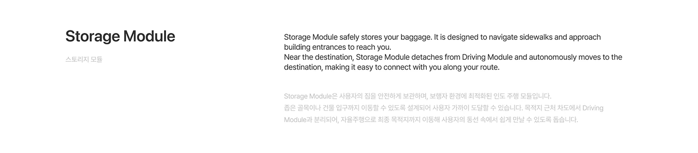 POTRIK，distribution system，vehicle，industrial design，