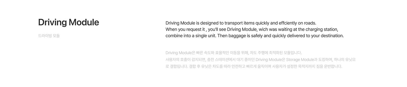 POTRIK，distribution system，vehicle，industrial design，