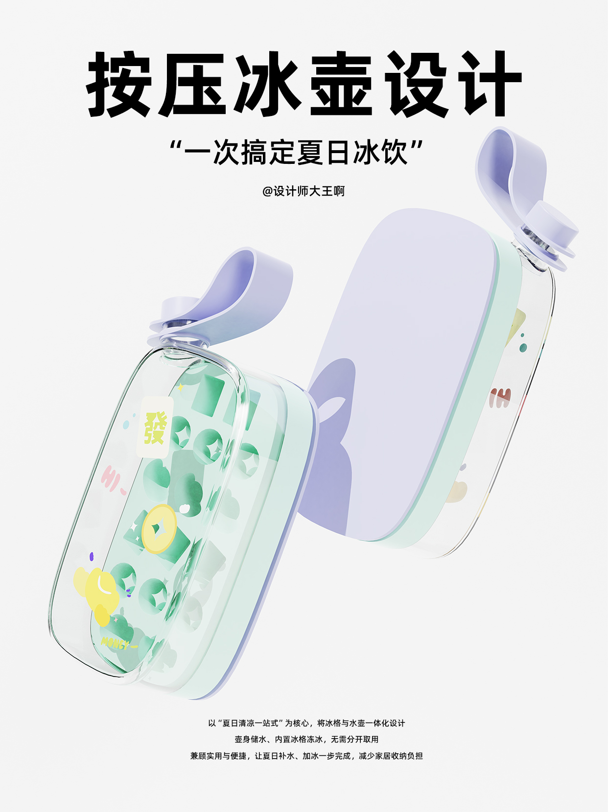 Ice lattice，Curling，kettle，product design，Home design，Creative design，Color matching，