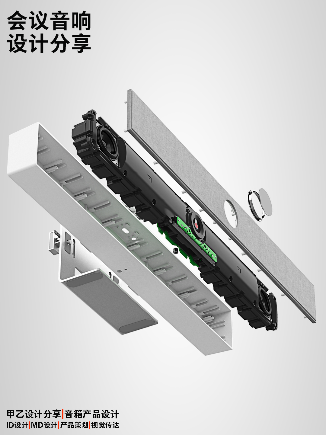 loudspeaker box，Conference machine，Household products，Office products，