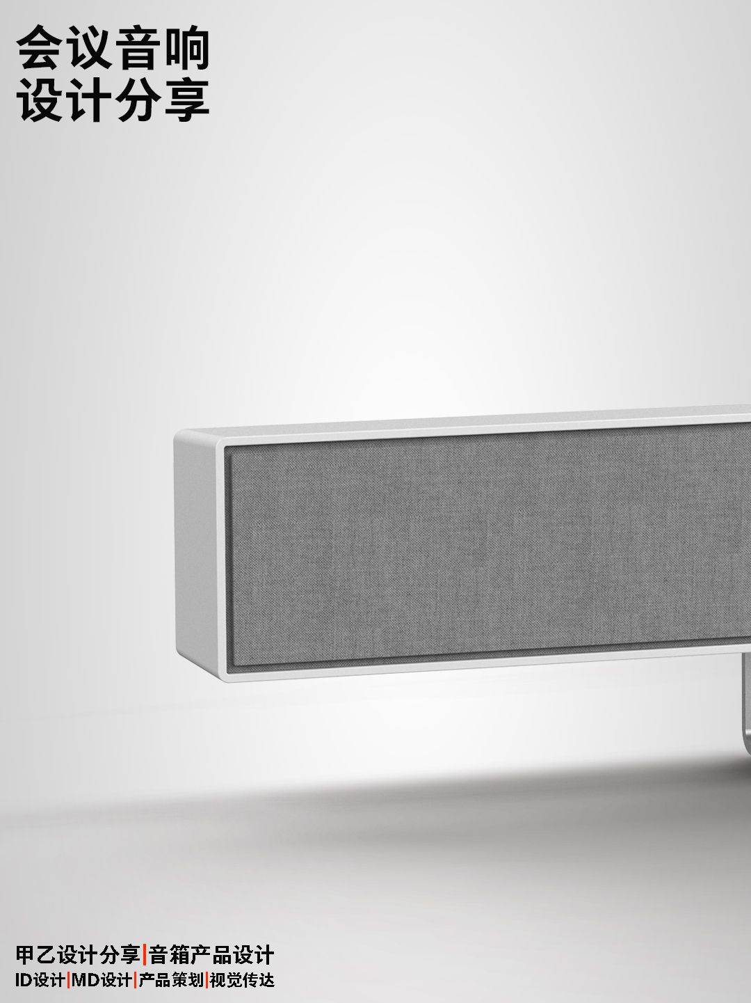 loudspeaker box，Conference machine，Household products，Office products，