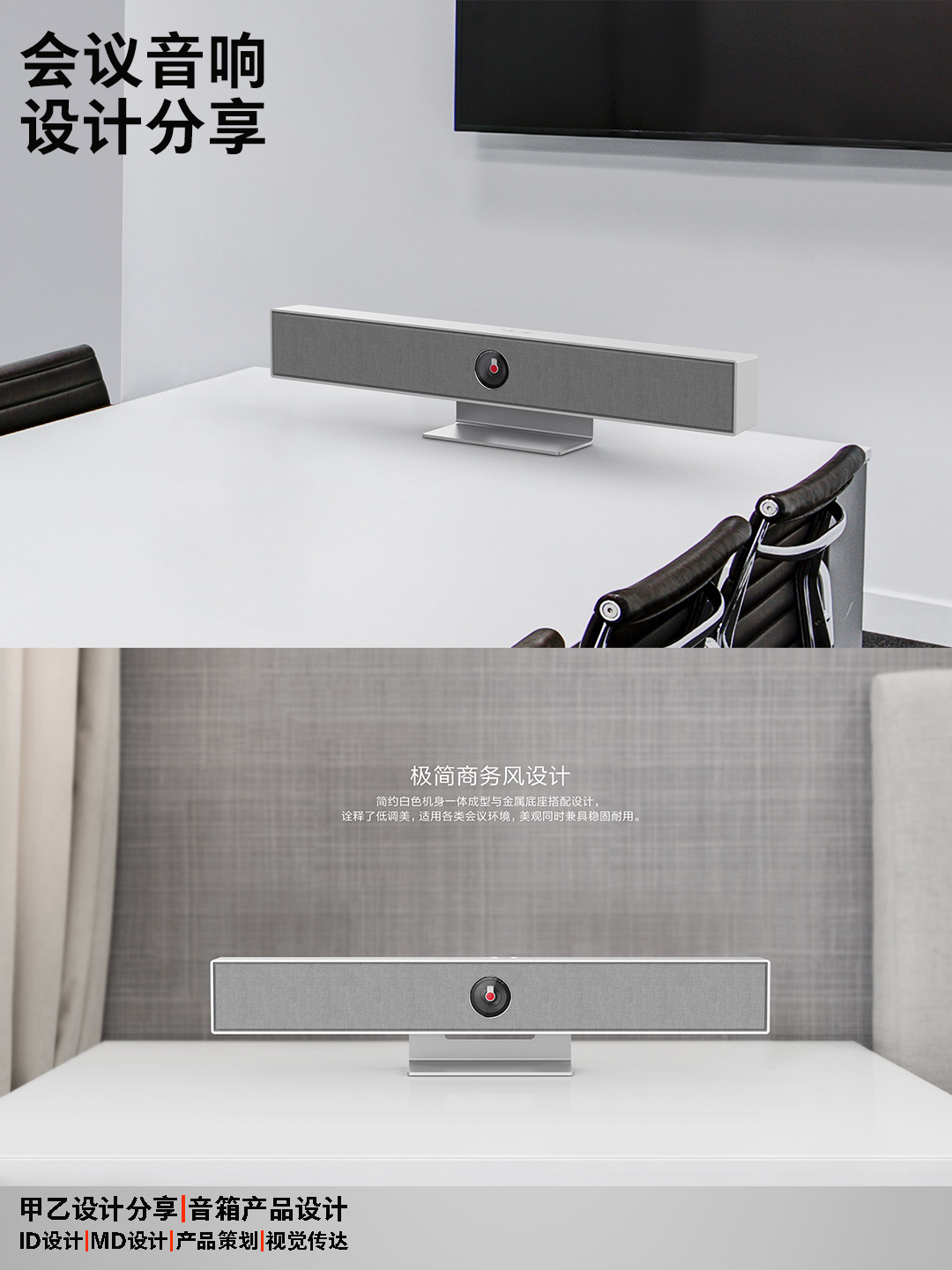 loudspeaker box，Conference machine，Household products，Office products，