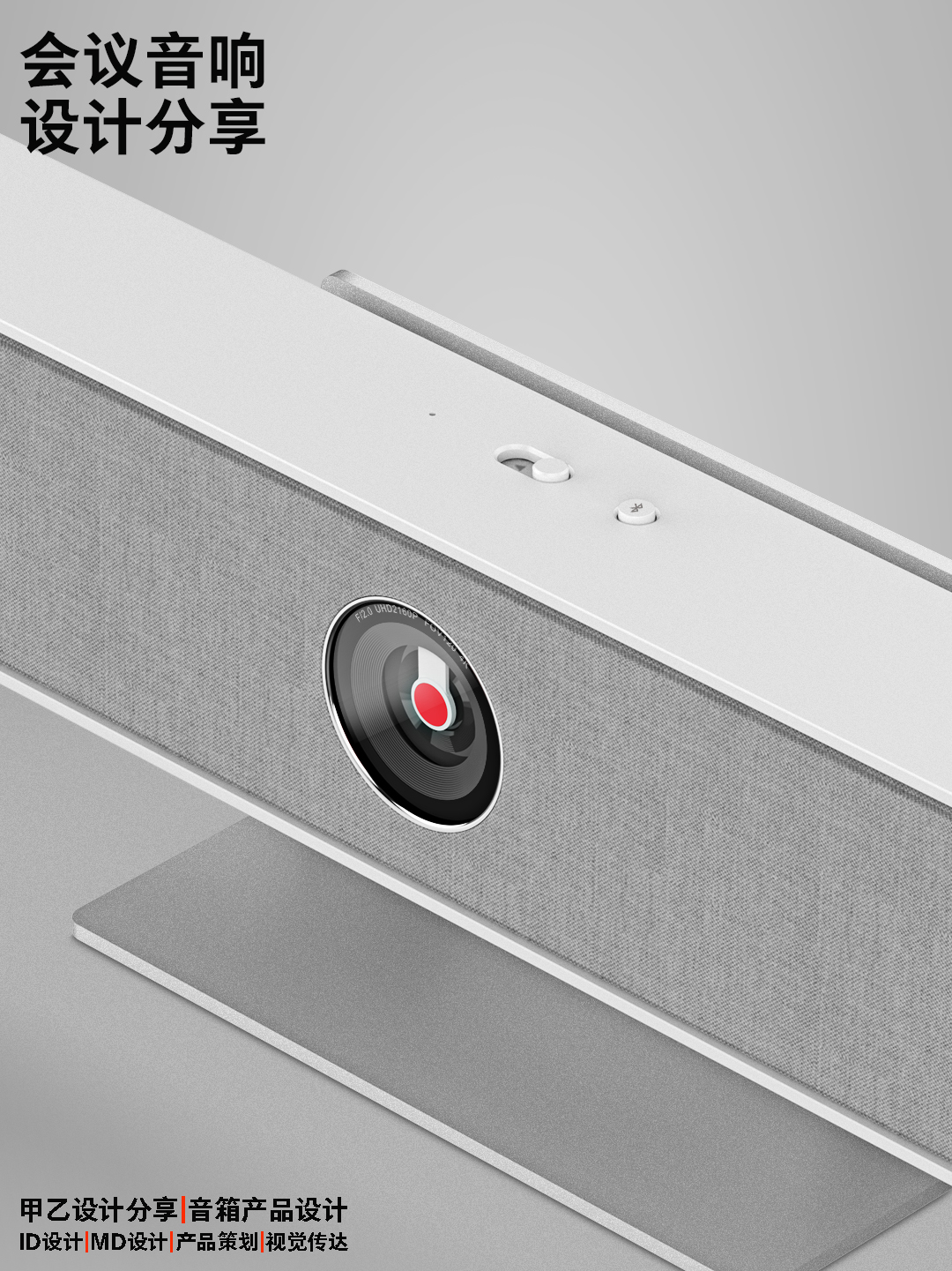 loudspeaker box，Conference machine，Household products，Office products，