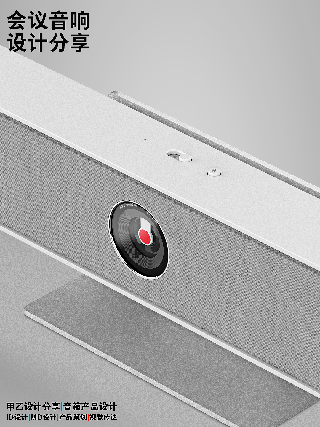 loudspeaker box，Conference machine，Household products，Office products，